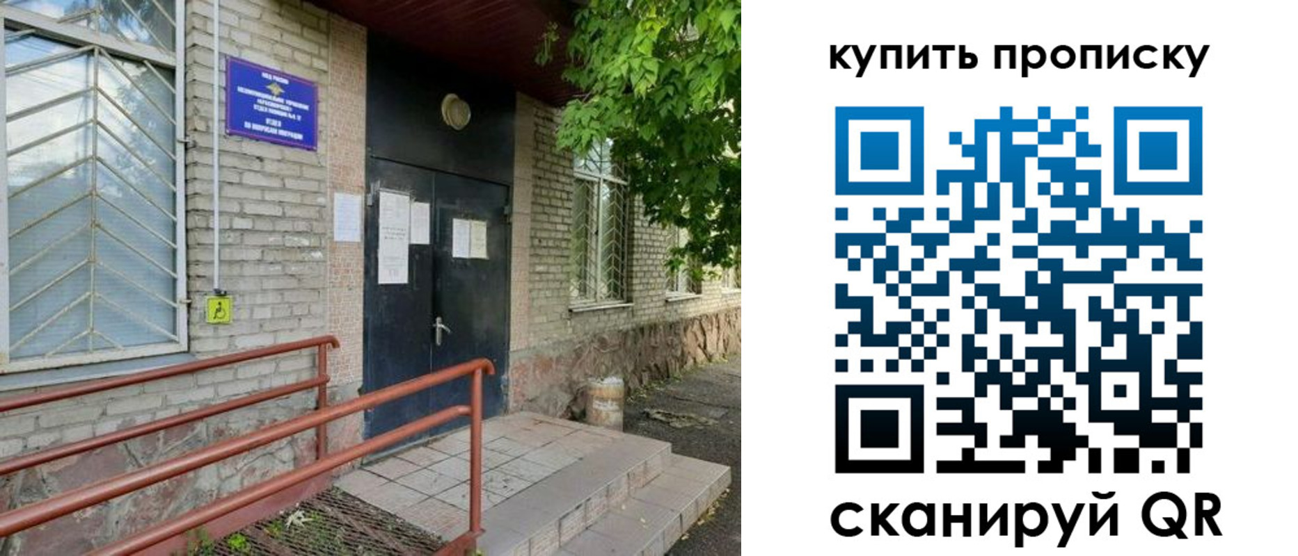 где прописаться в Ливны